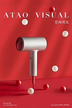 灵感图鉴 吹风机与剃须刀，日用好物的设计美学与生活哲学